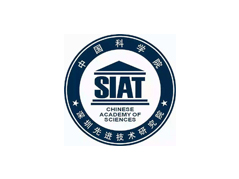 中国科学院深圳先进技术研究院