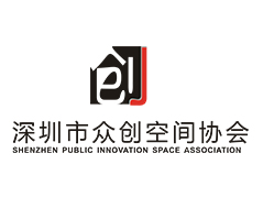 深圳市众创空间协会