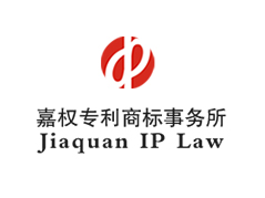 嘉权知识产权