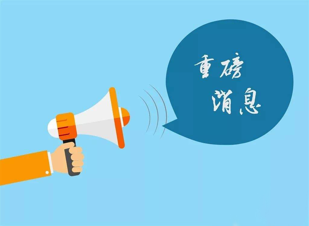 仁怀做酒生意的速看！市场监督管理局通告来了 