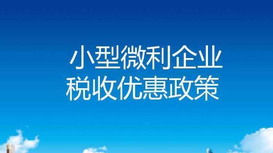 关于不再执行20种商品停止减免税规定的公告