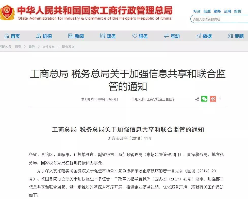 注销新规定！税局刚明确！即日起，企业注销必须按这个来！